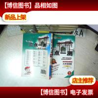 三点一测 经典版 九年级物理 下 R .