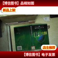 新世纪青少年科技大博览. 9 理化世界与生活小常识