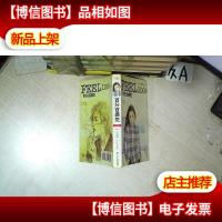 百分百感觉 小说版