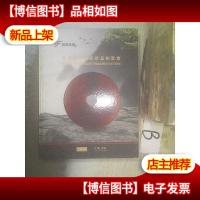 香港春季艺术珍品拍卖会2018 玉器钱币 ..