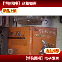 猫和老鼠:可怜的猫