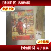 乐园电脑游戏攻略 2005 2 ..