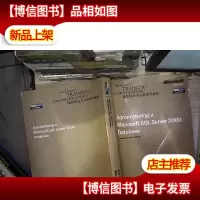 微软培训与认证系列教材。