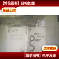 经济学的一元论原理