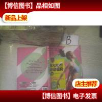 阳光美女*运动健身手册,,