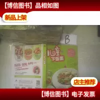 儿童下饭菜 ,,