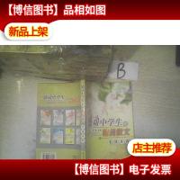 感动中学生的精美散文:青涩年代 ..