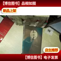 先行者足迹