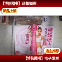 新妈咪的*养颜经