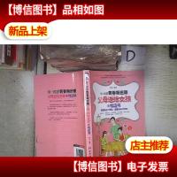 10-18岁青春叛逆期,父母送给女孩的枕边书