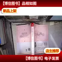 女神的段位