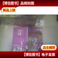 穿越奥比岛 11 蔷薇公主的秘密任务 ,,