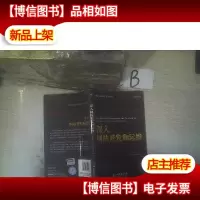 图灵程序设计丛书:深入网站开发和运维