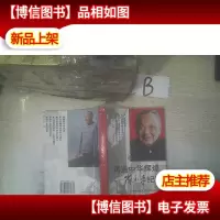 再造中华辉煌—邓小平纪事 .