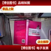 给累妈妈看的轻松教子经