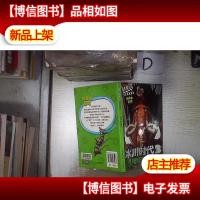 冰川时代3 电影连环画 恐龙的黎明