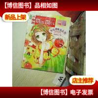 意林小淑女 小小姐 少女果味杂志书 纯美小说系列 3-焦糖布丁号 .