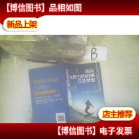 别在该努力的时候,只谈梦想 ,,