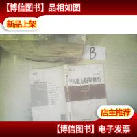 中国地方税制概览(第3版) ,,