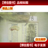 原注唐诗宋词三百首 珍藏版 .