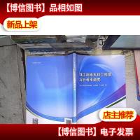 珠江流域水利工程群综合利用调度