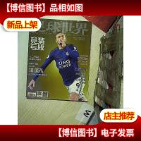 足球世界 2019 12