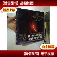 THE ART OF STAR THE FORCE AWAKENS WARS 星球大战原力觉醒 视觉