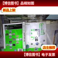 表达的艺术:如何设计吸引人的PPT(*版)