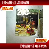 2010*食府 (随新假期周刊578期附送 )