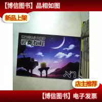 钢琴玩家少儿钢 视奏教程入门
