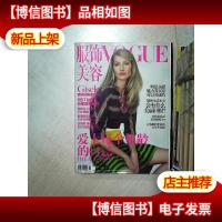 服饰与美容 VOGUE 2011 2
