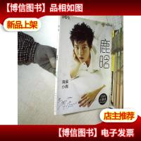 鹿晗 官方限定版写真