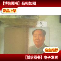 红旗 1973年7-12期合订本 ..