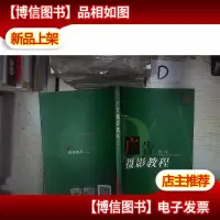 广告摄影教程(第三版)
