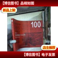 卓越手绘室内快题设计100例