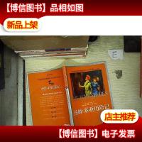 一生必读的经典世界十大名著(青少年版):汤姆·索亚历险记(超