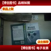 棚室蔬菜病虫害防治新技术