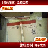 践行五进立德树人:来自广州工商学院的探索与实践/立德树人系列