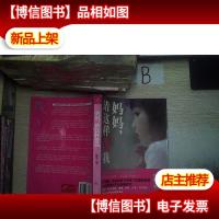 妈妈,请这样爱我 ..