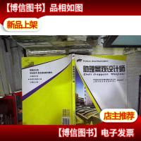 助理景观设计师