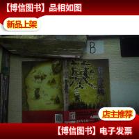 墓之秦皇摄魄..