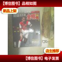 足球俱乐部全明星 2007 3 .