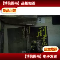 刑案距离之窃劫毒骗 ..