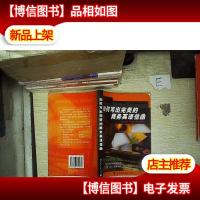 世图英语直通车:如何写出完美的商务英语信函