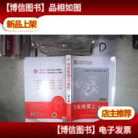 汽车修理工(*)第2版‘’ 。