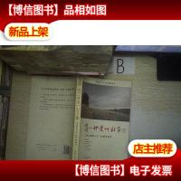 震撼亿万心灵的情感圣经 有一种爱叫放手2