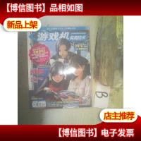 游戏机实用技术2011 16附盘 ..