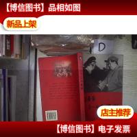 谷景生与一二九运动