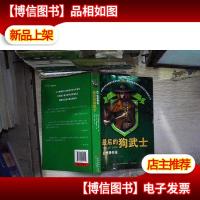 *的狗武士3:怪兽传说