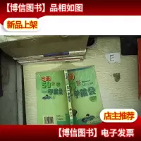日语50音一学就会 ..